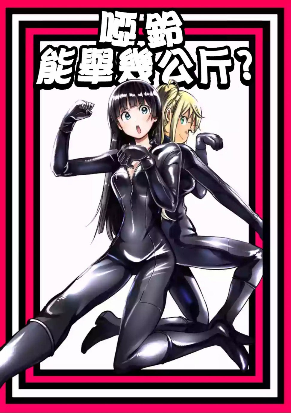 第61话