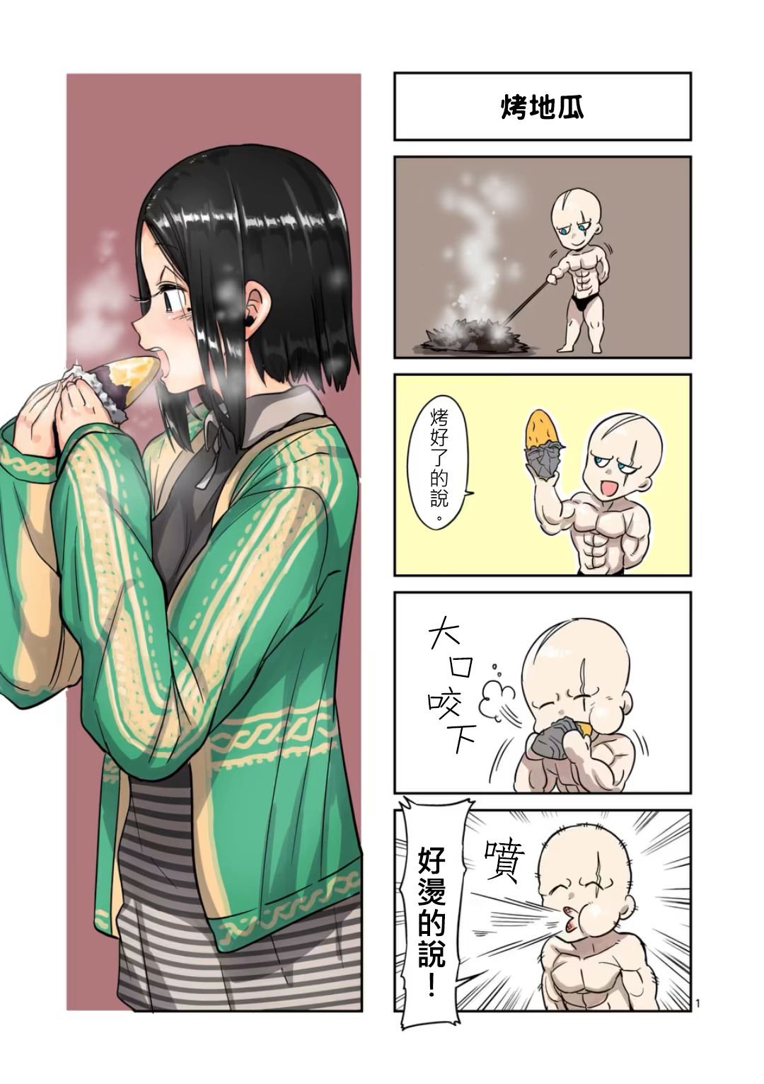 第62话