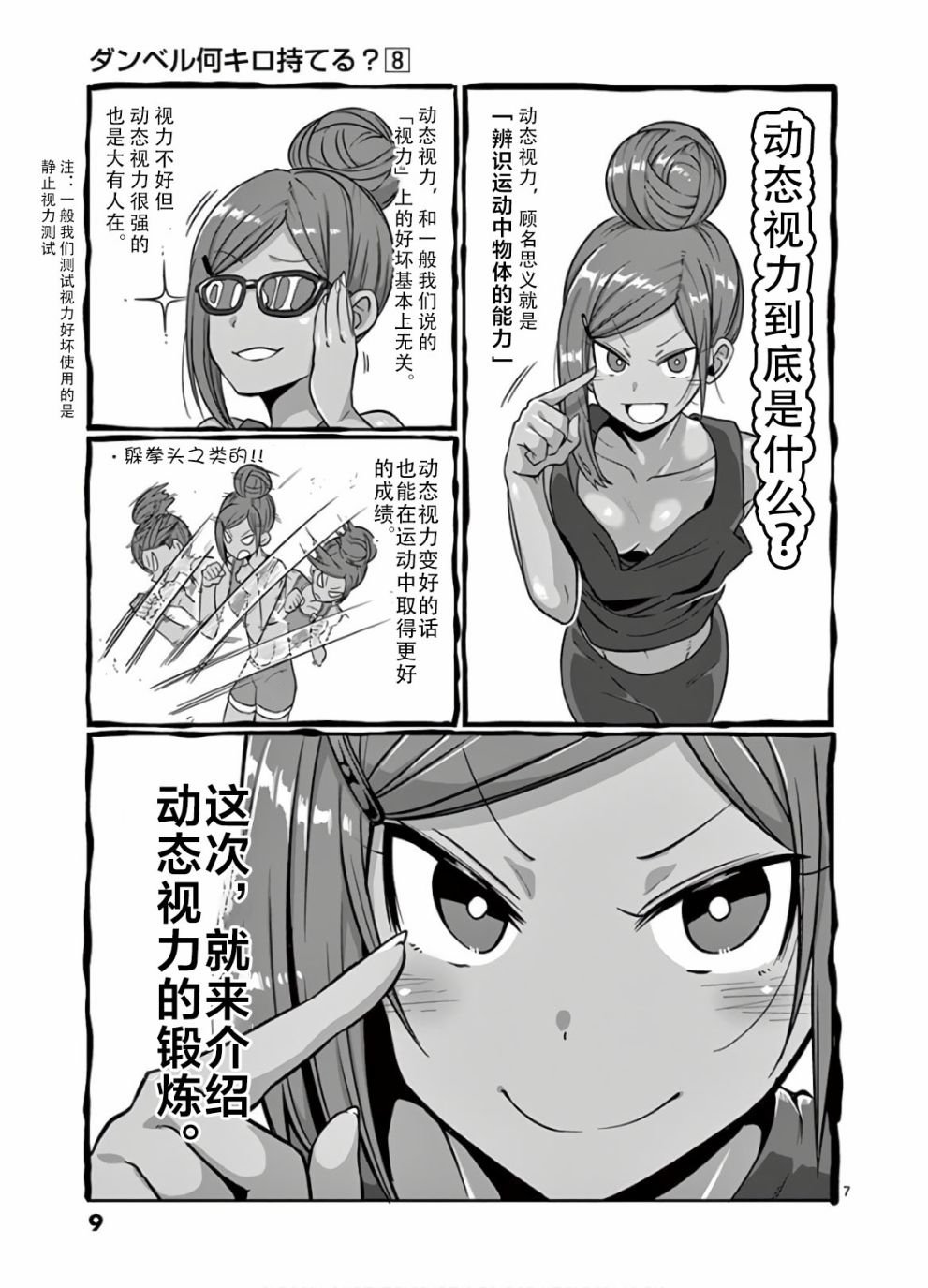 第65话