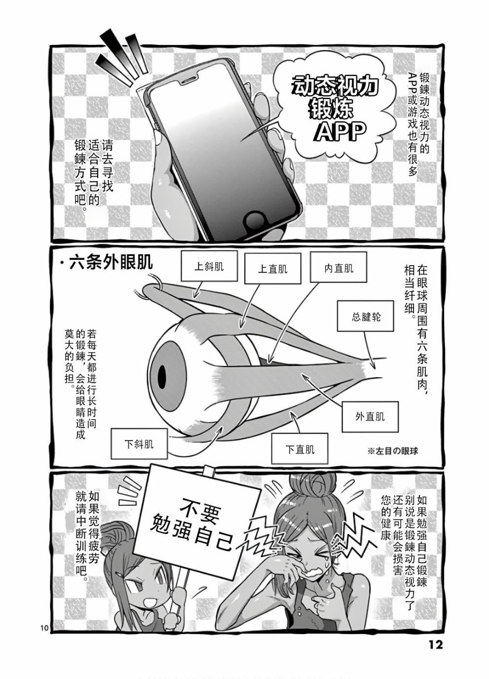 第65话