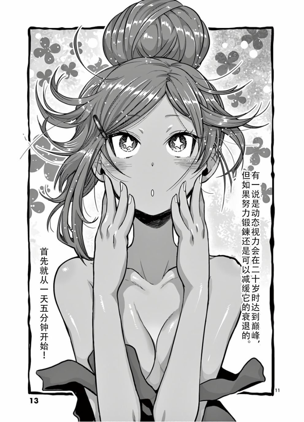 第65话