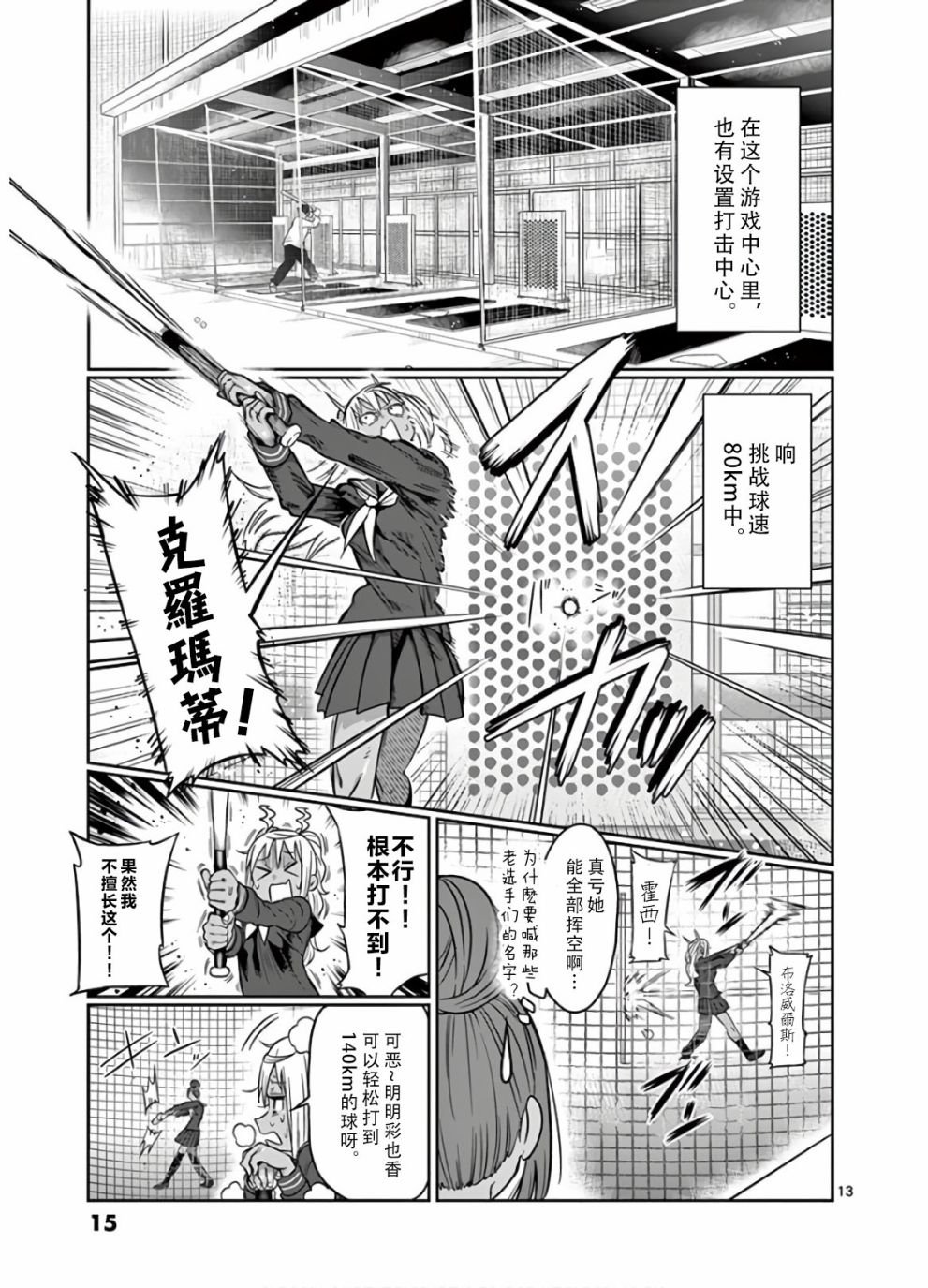 第65话