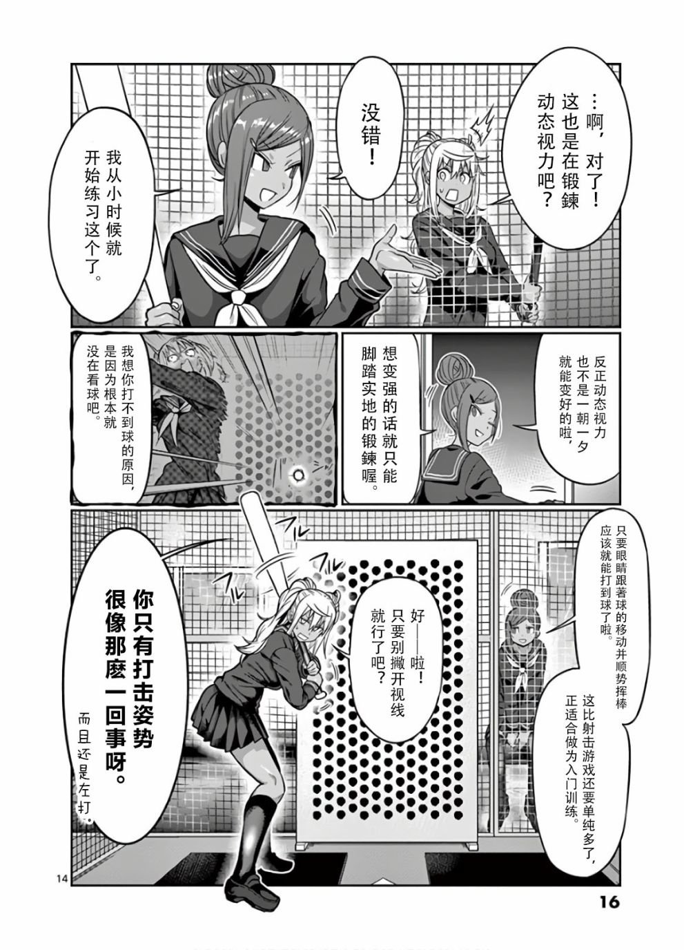 第65话