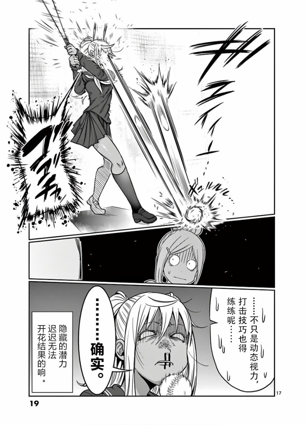 第65话