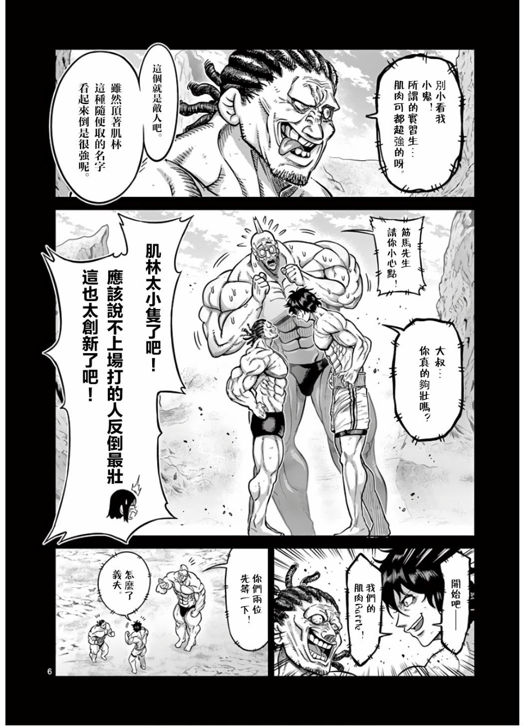 第66话