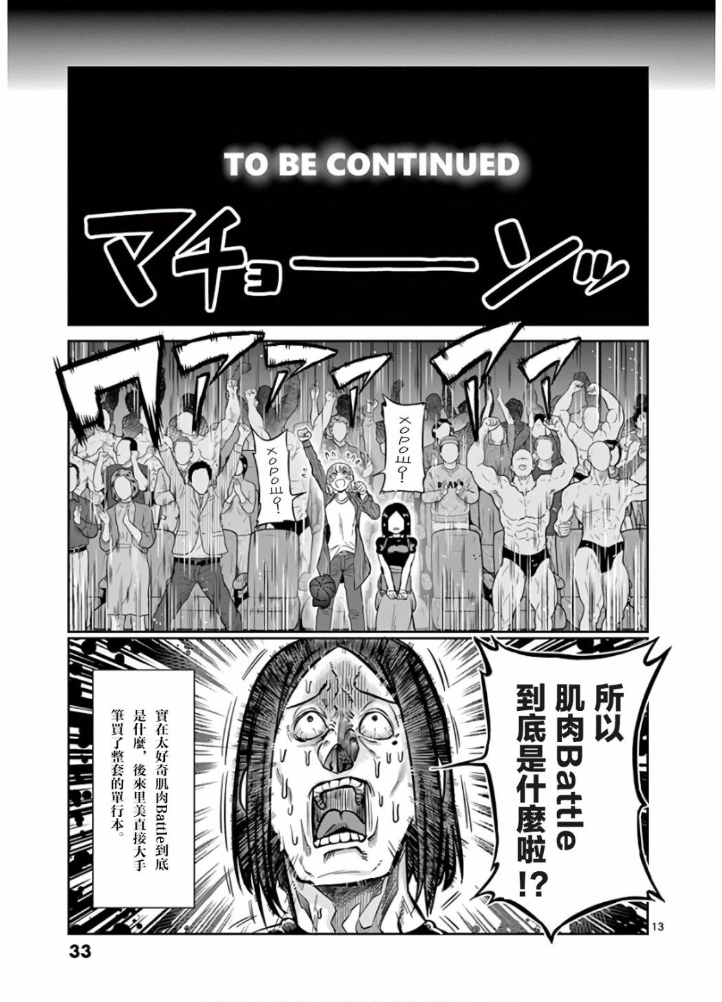 第66话