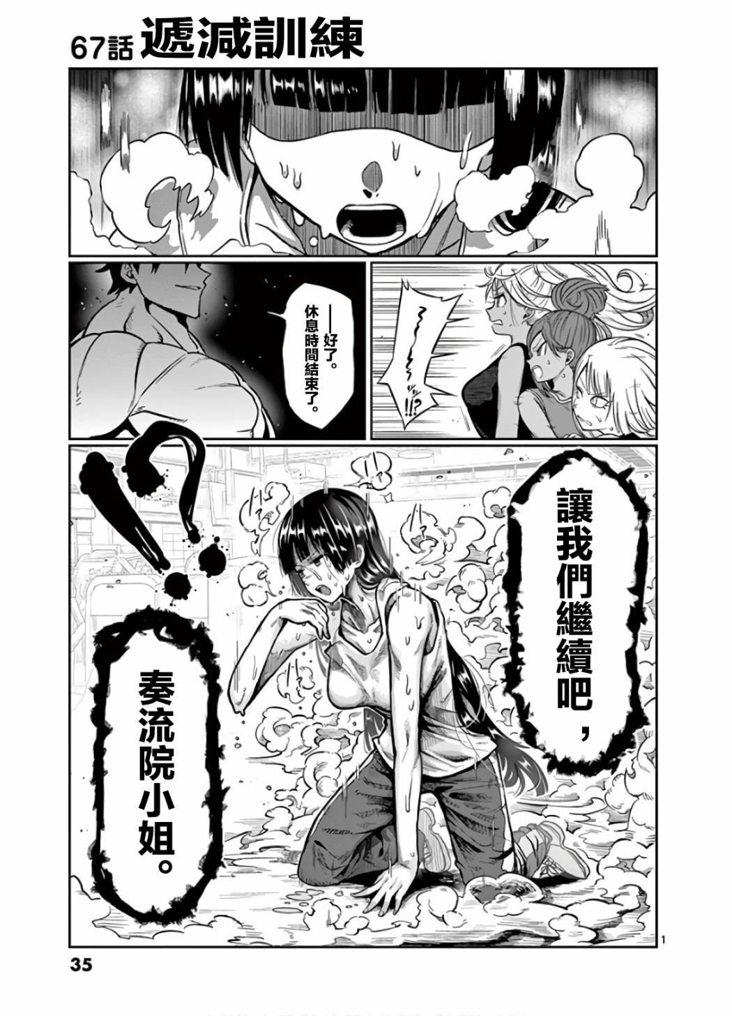 第67话