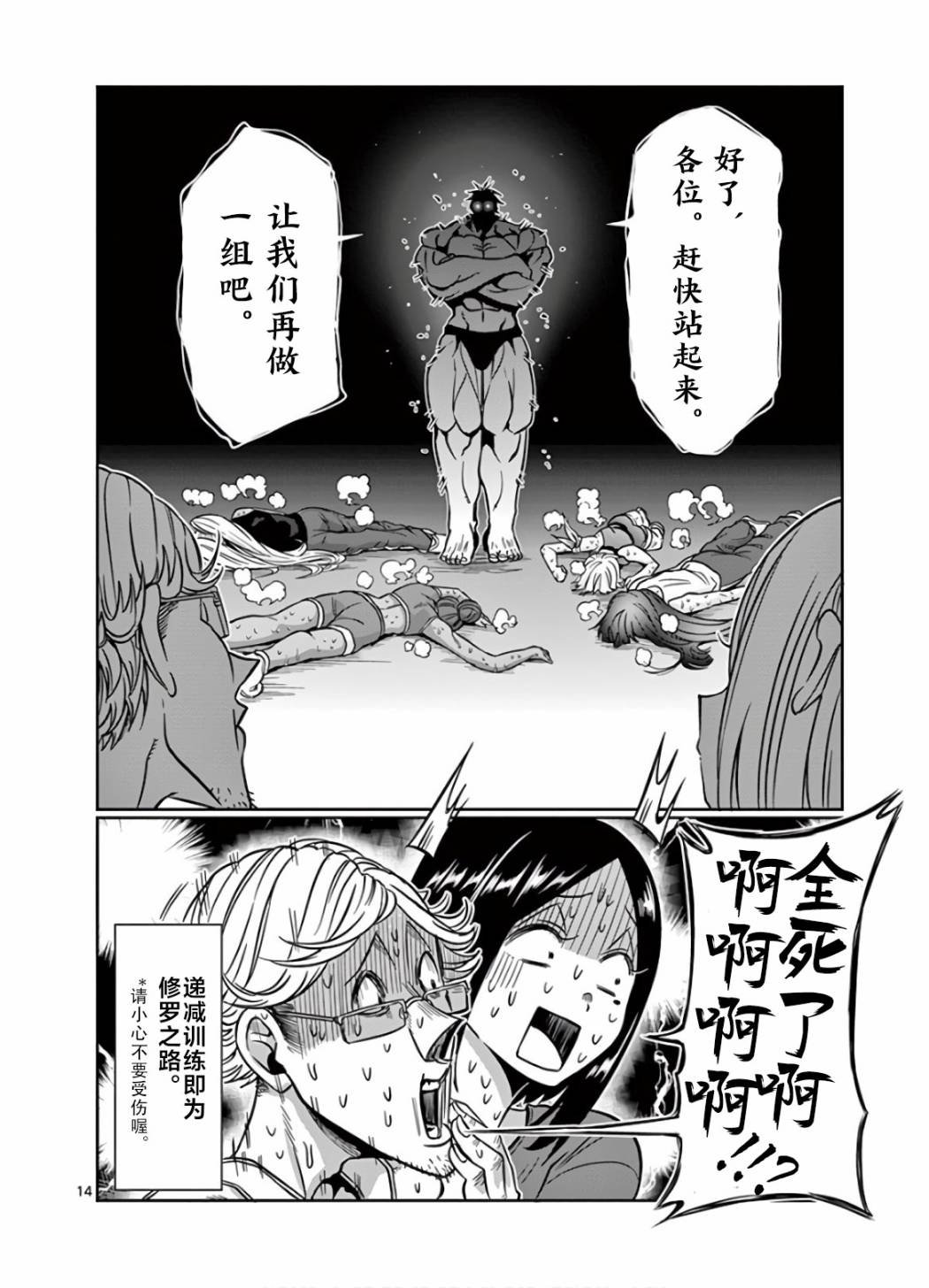 第67话