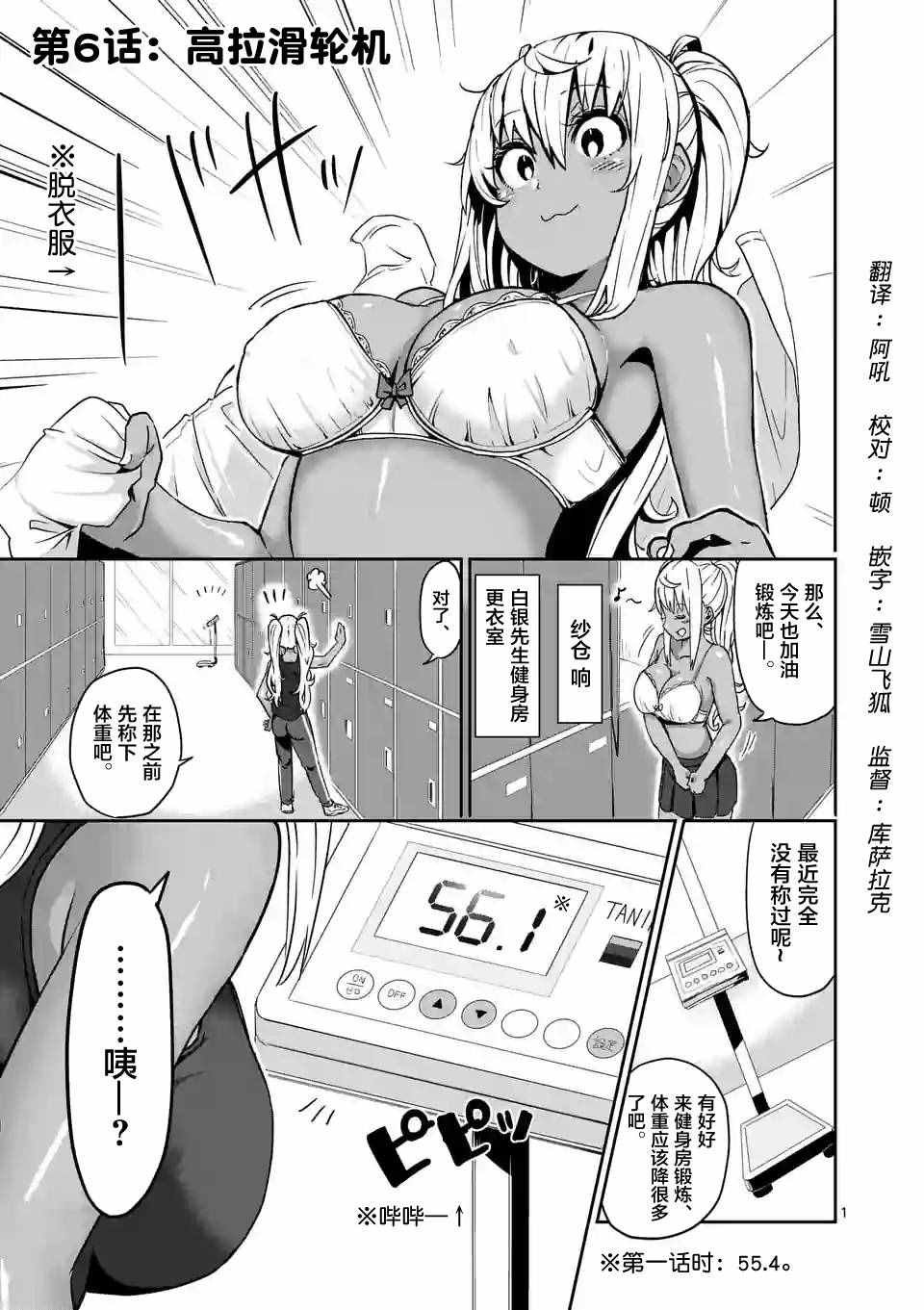 第6话