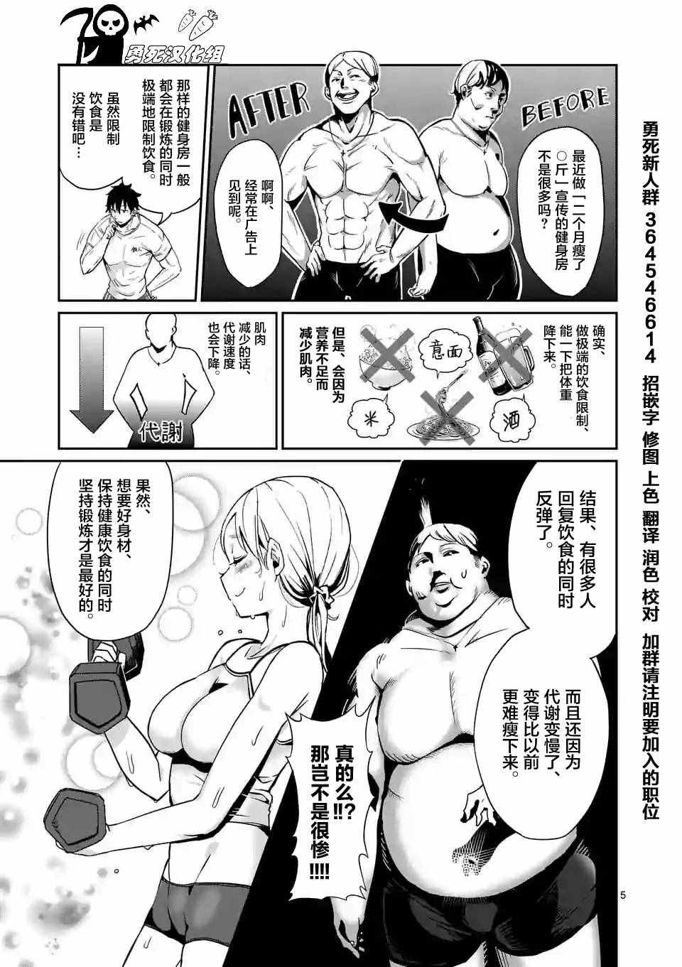 第6话