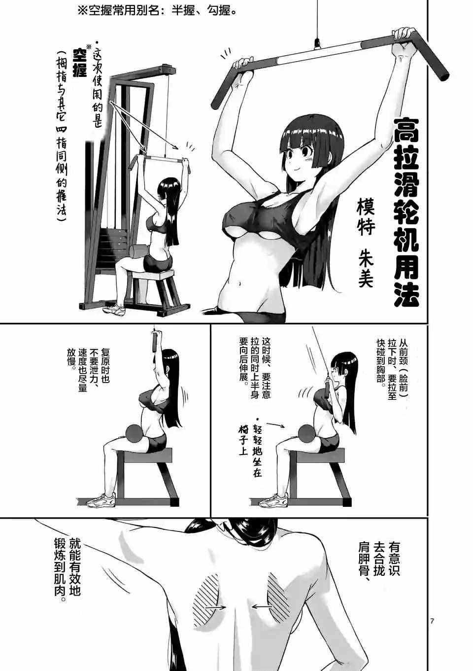 第6话