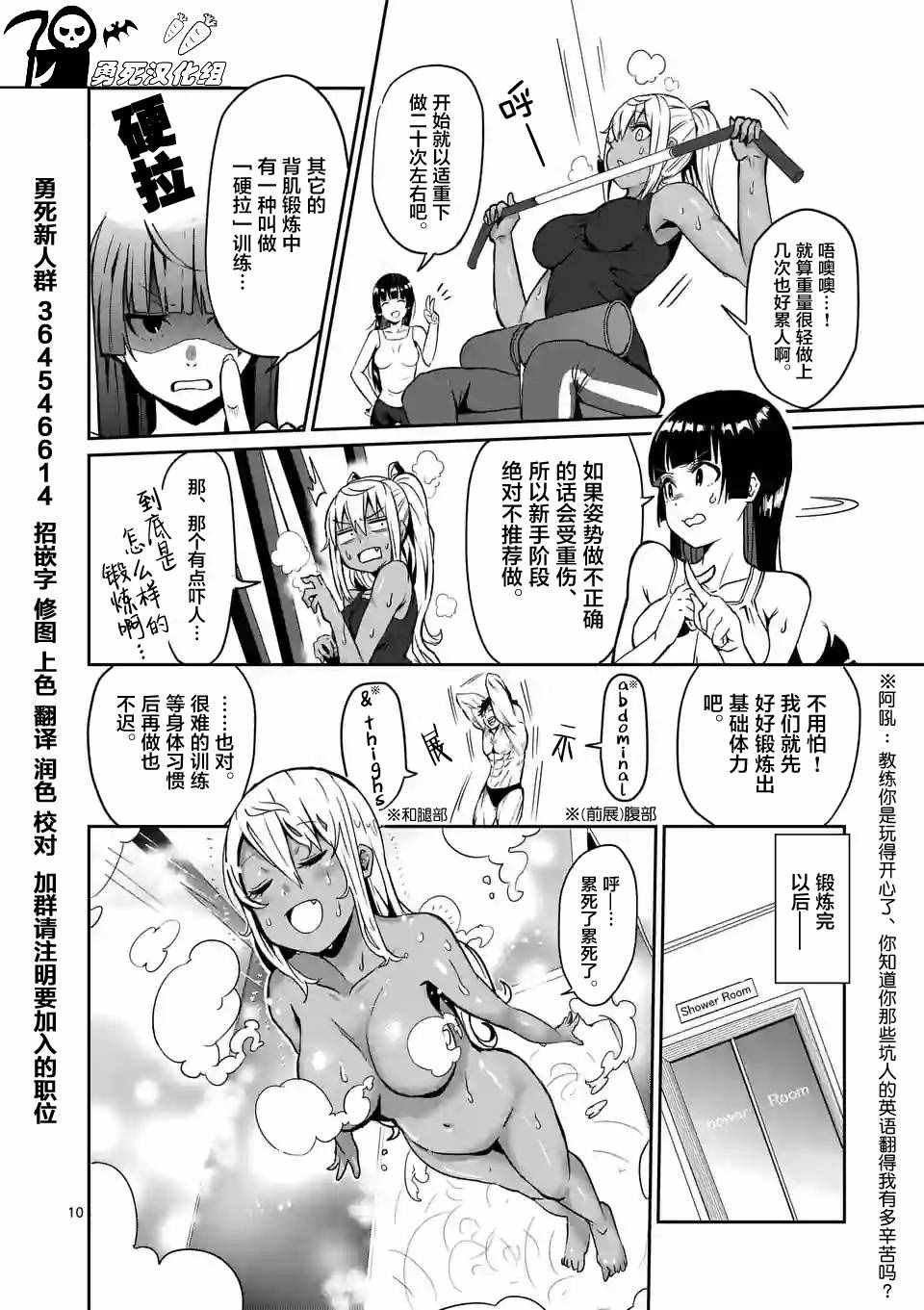 第6话