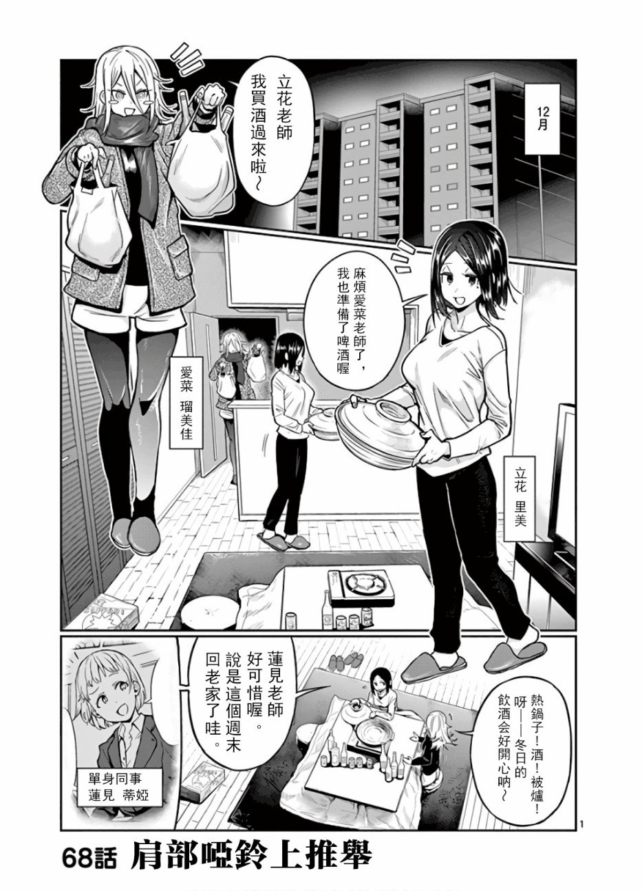 第68话