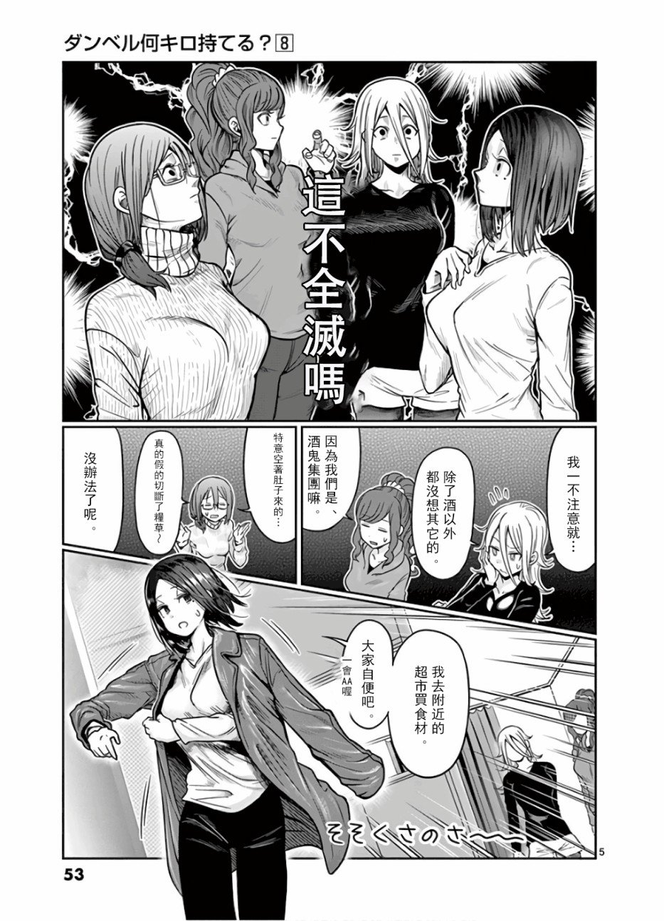 第68话
