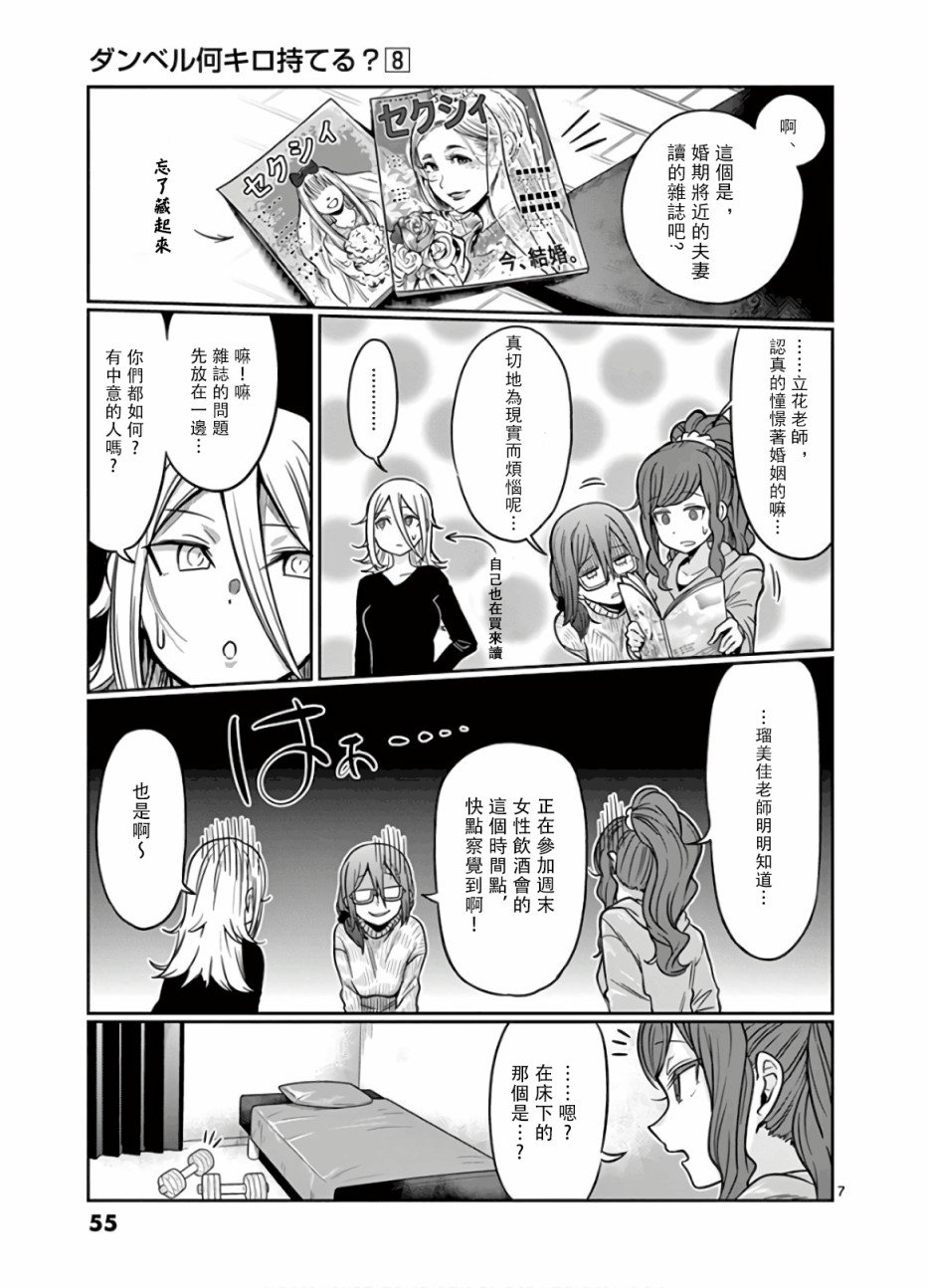 第68话