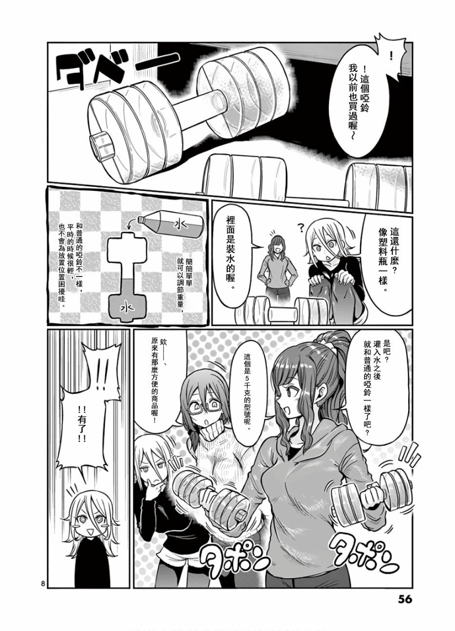 第68话