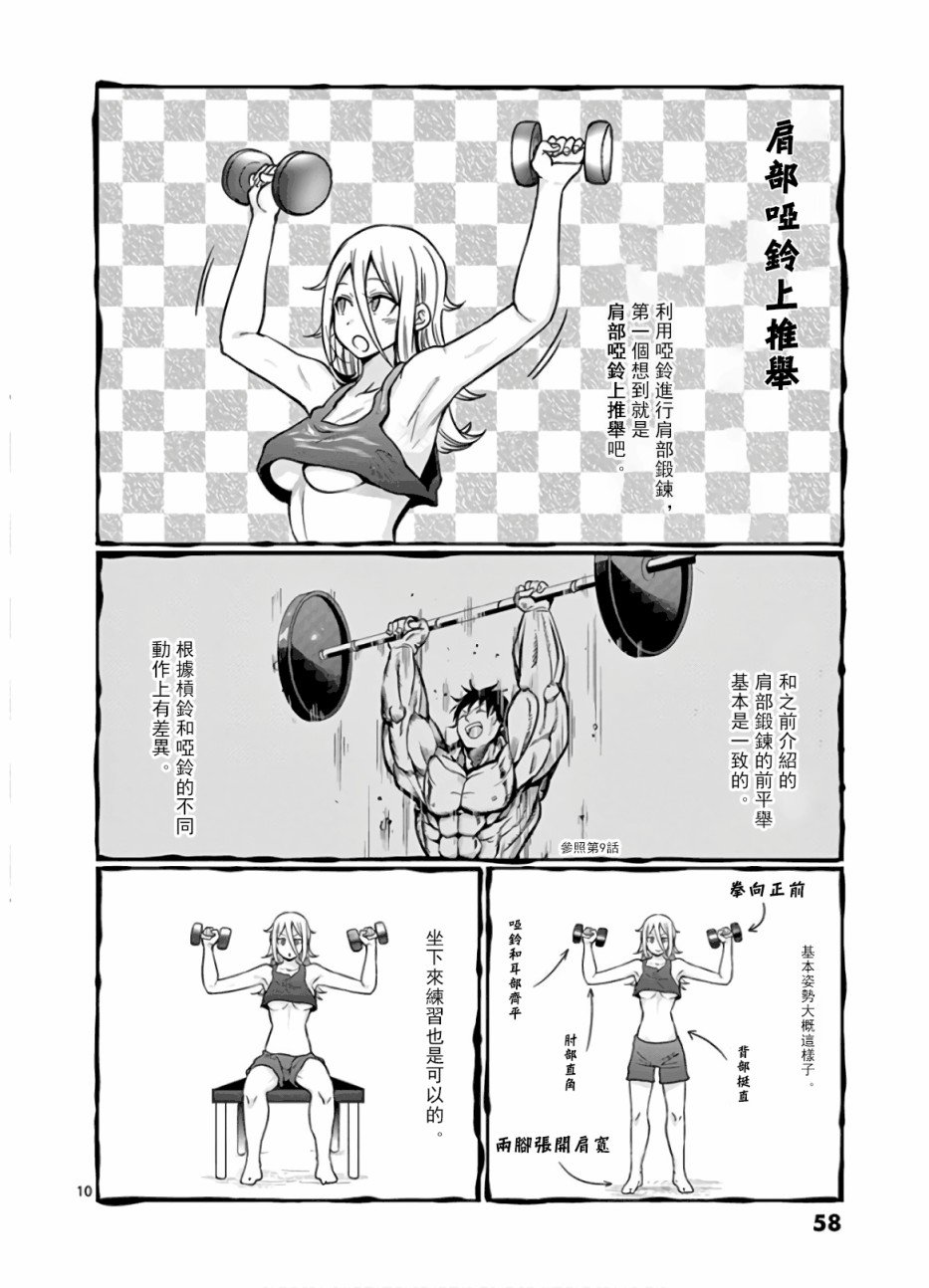 第68话