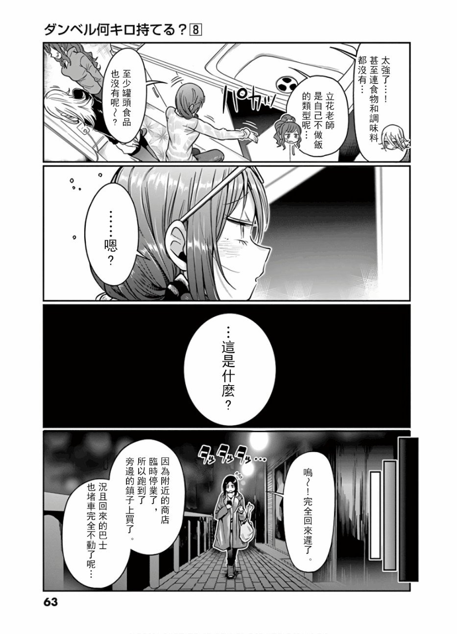 第68话
