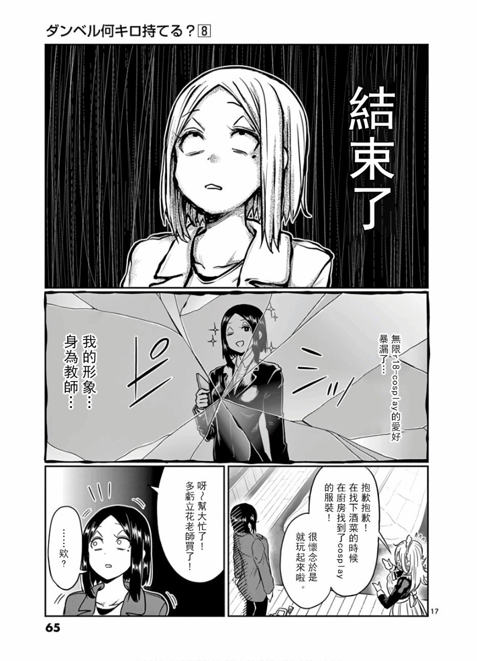 第68话