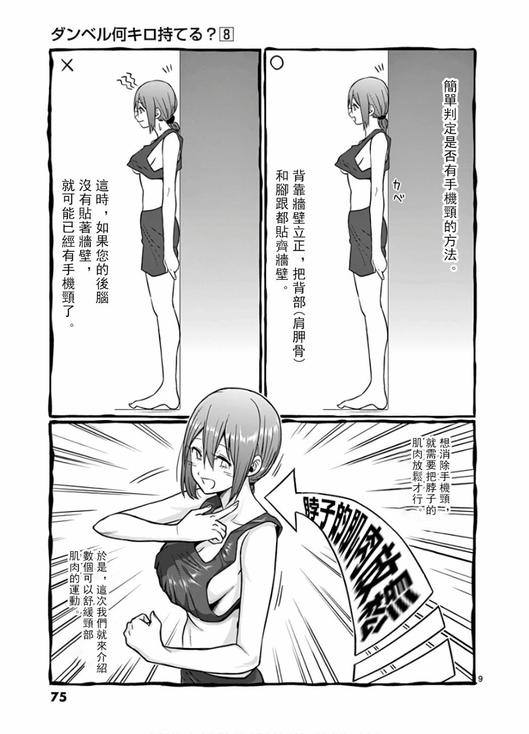 第69话