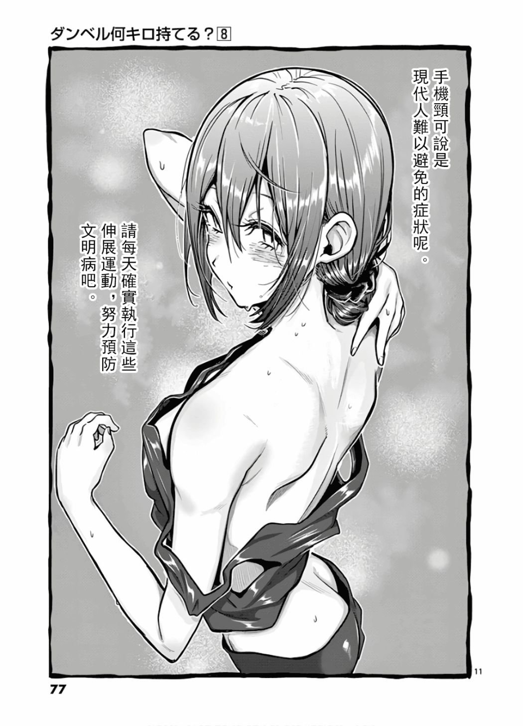 第69话