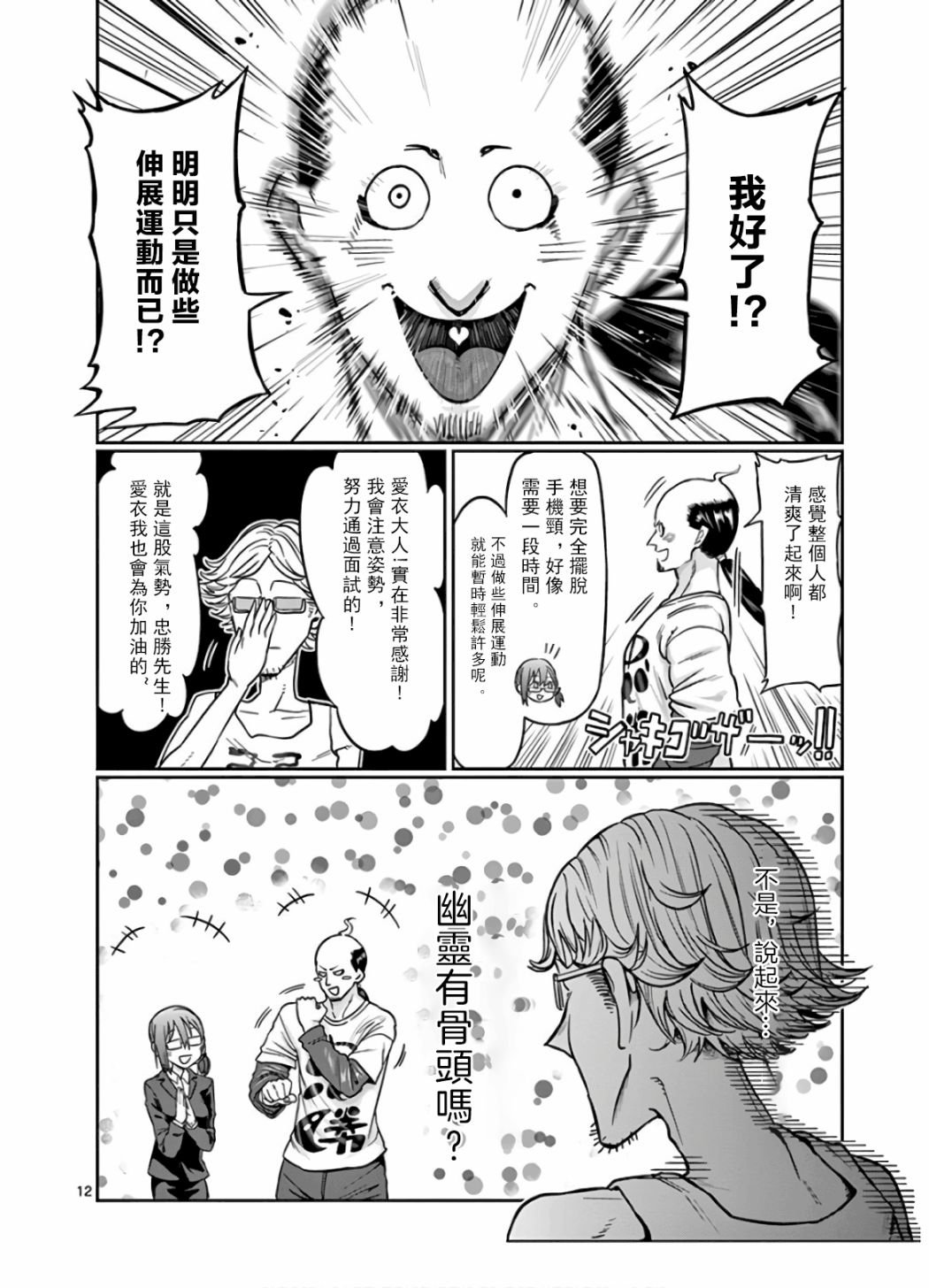 第69话
