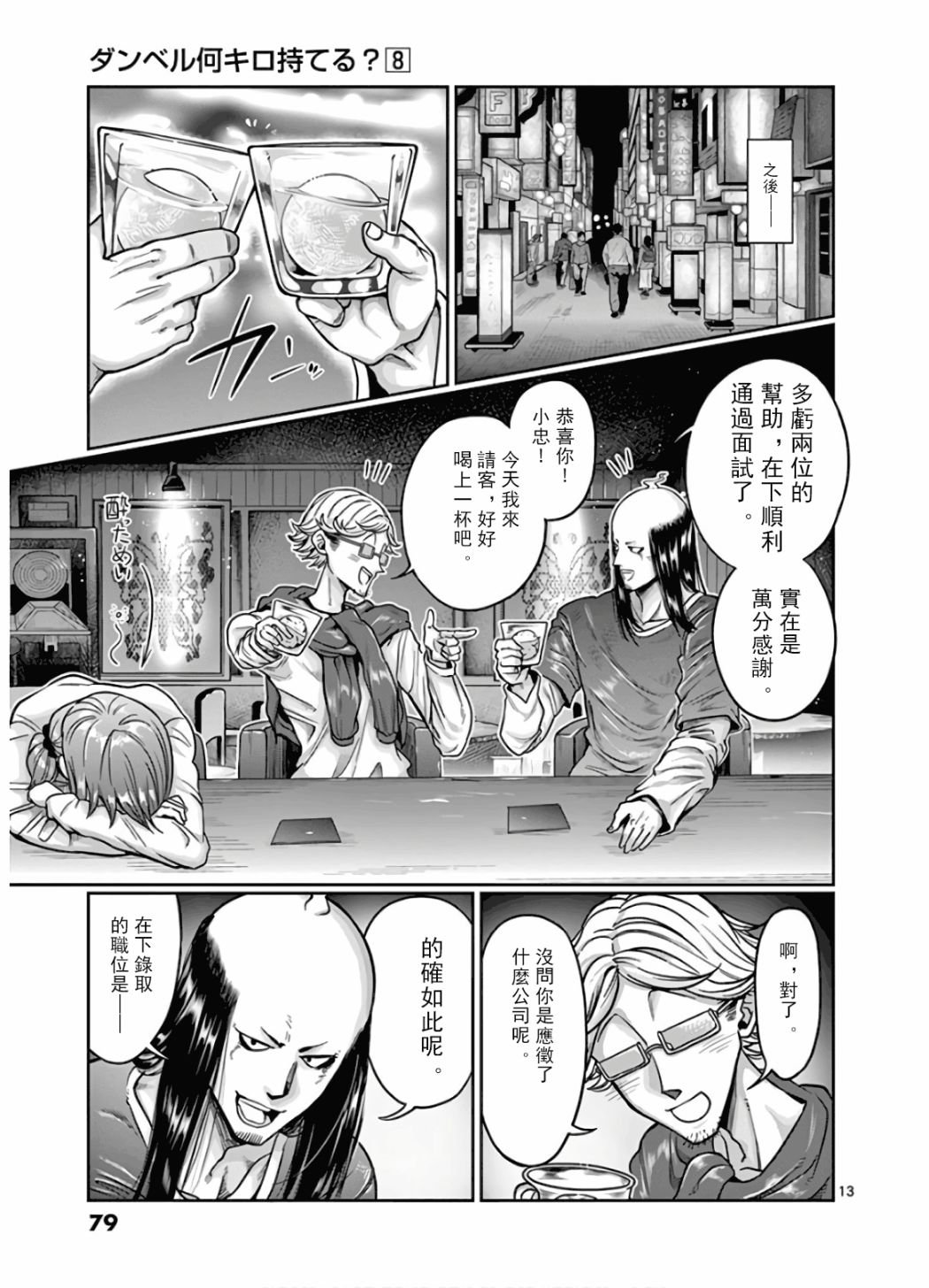 第69话