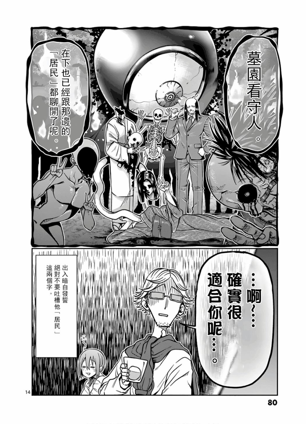 第69话