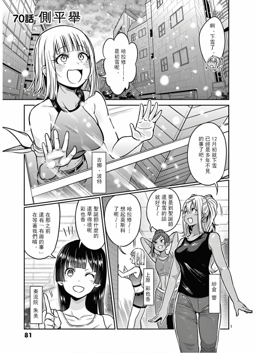 第70话