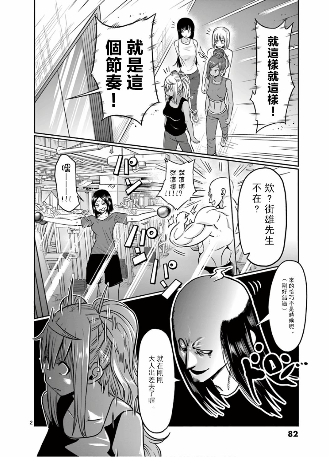 第70话