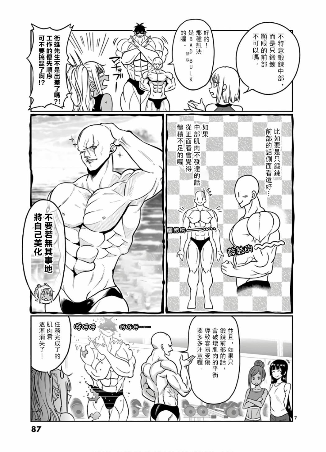 第70话