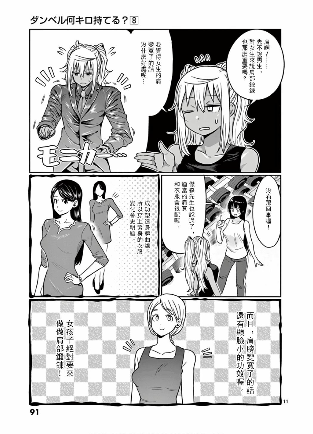 第70话