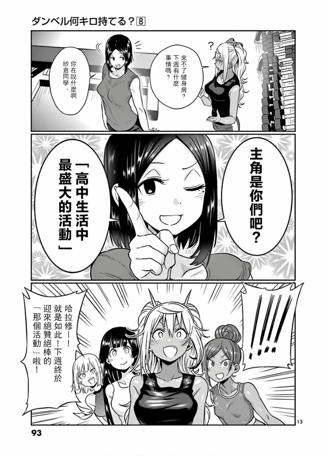 第70话