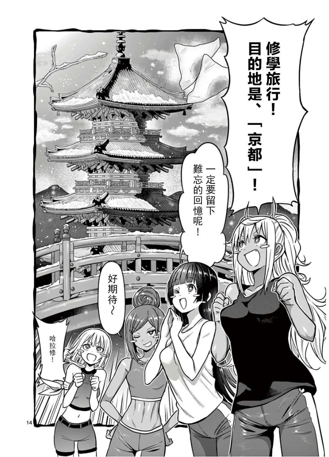 第70话