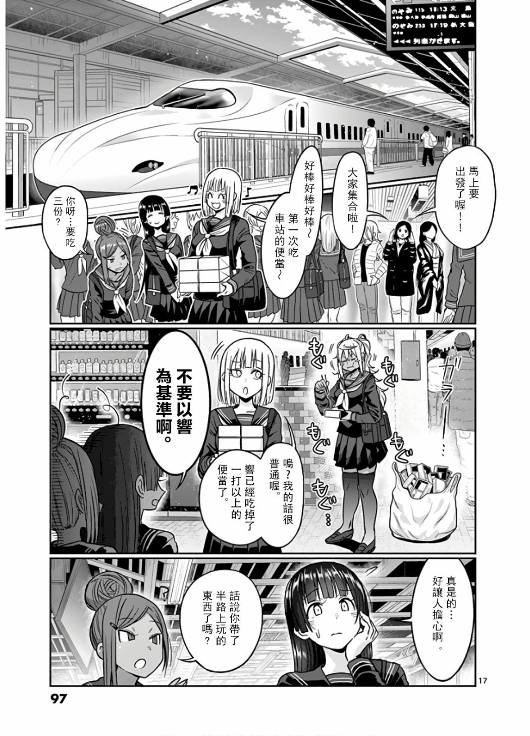 第70话