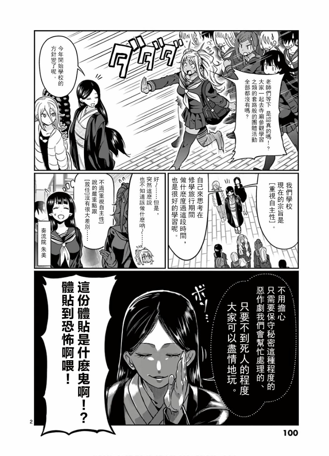 第71话
