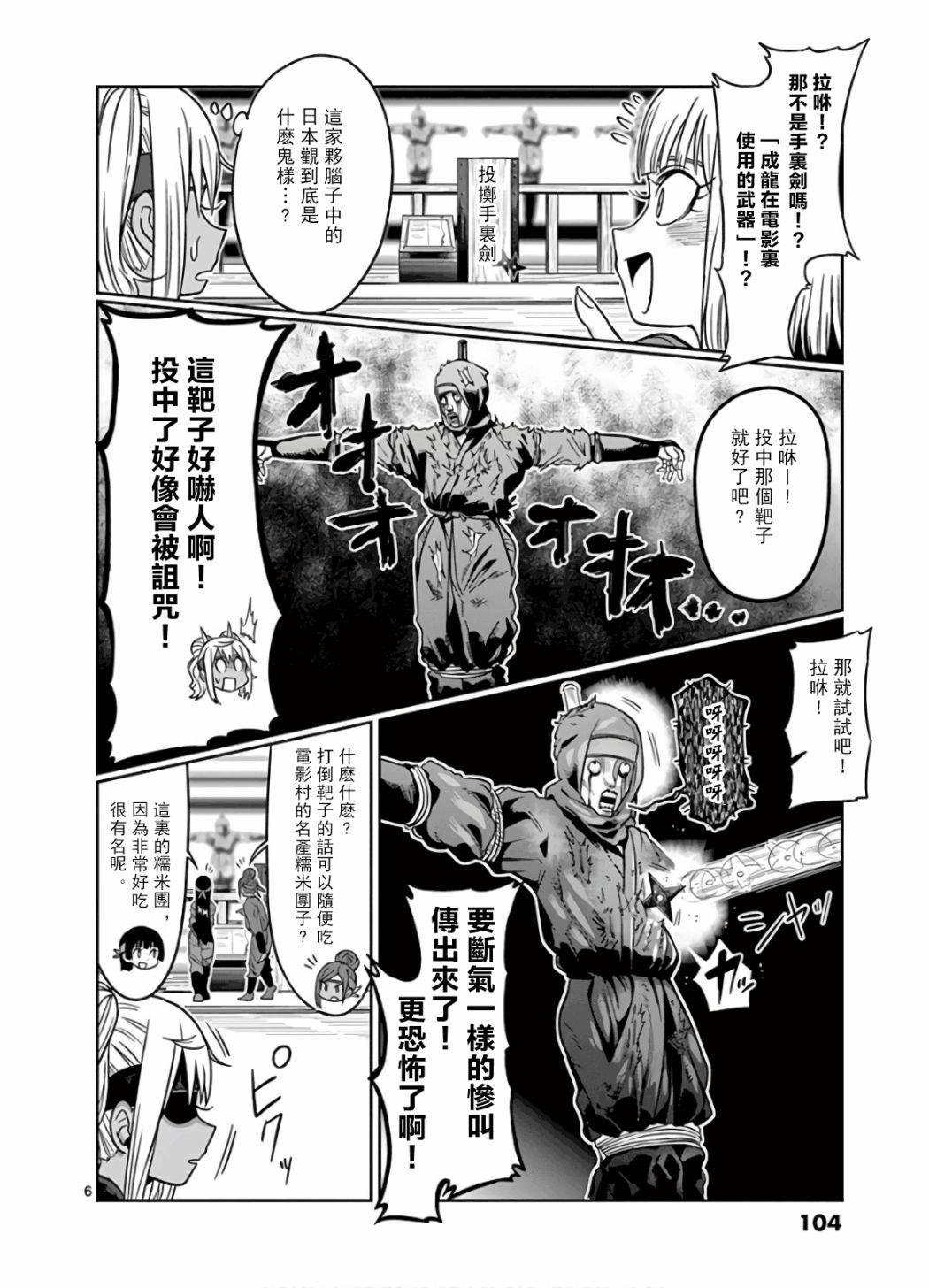 第71话