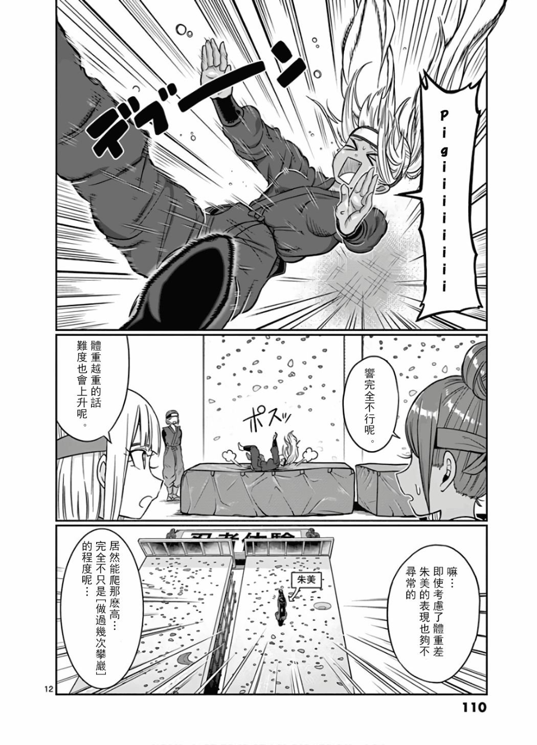第71话