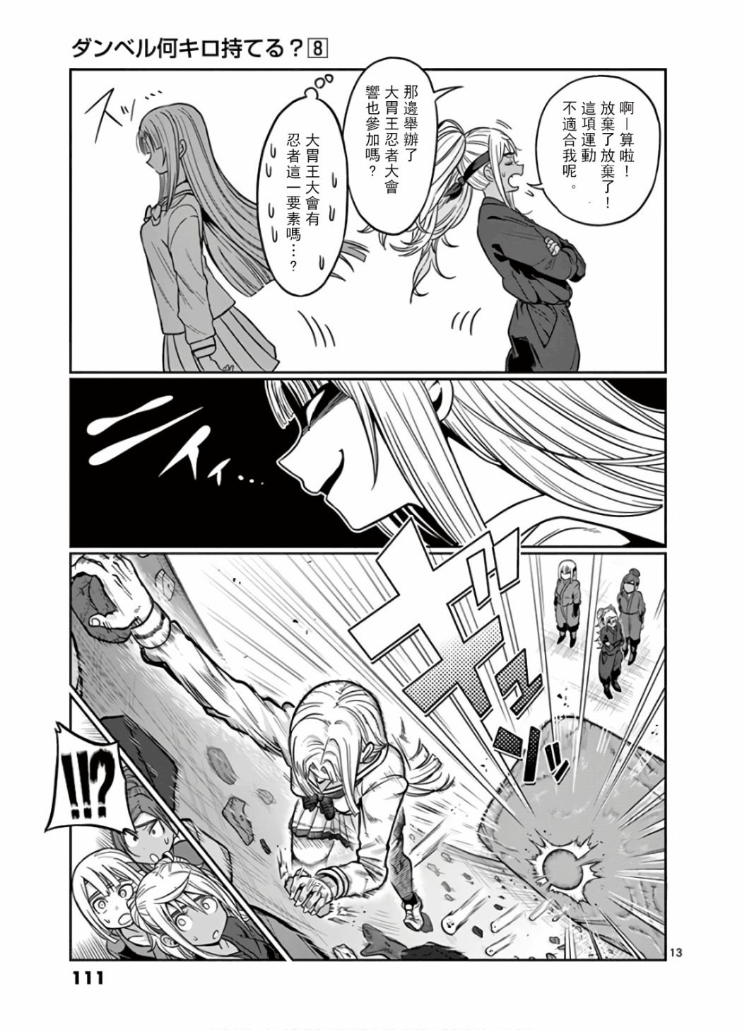 第71话