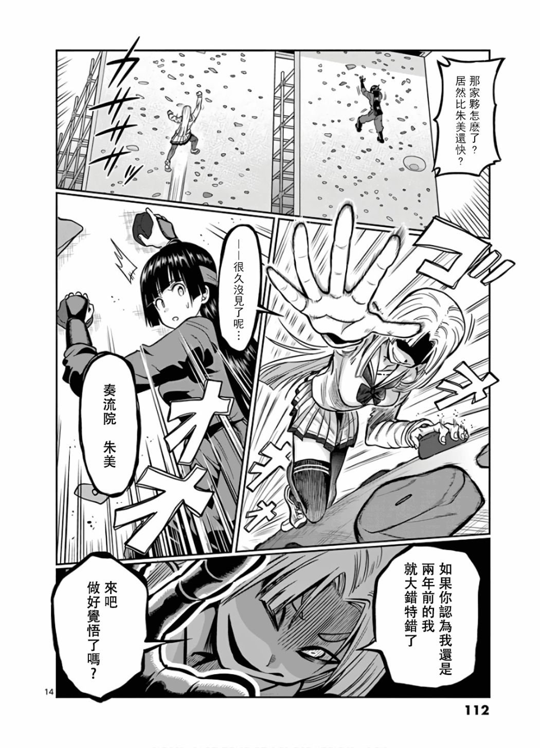 第71话