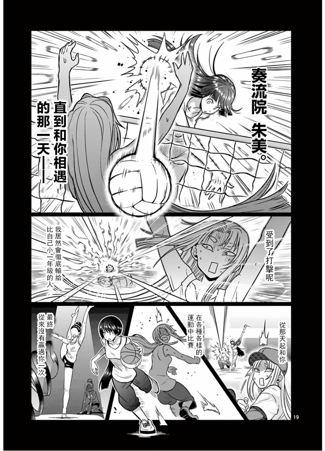 第71话