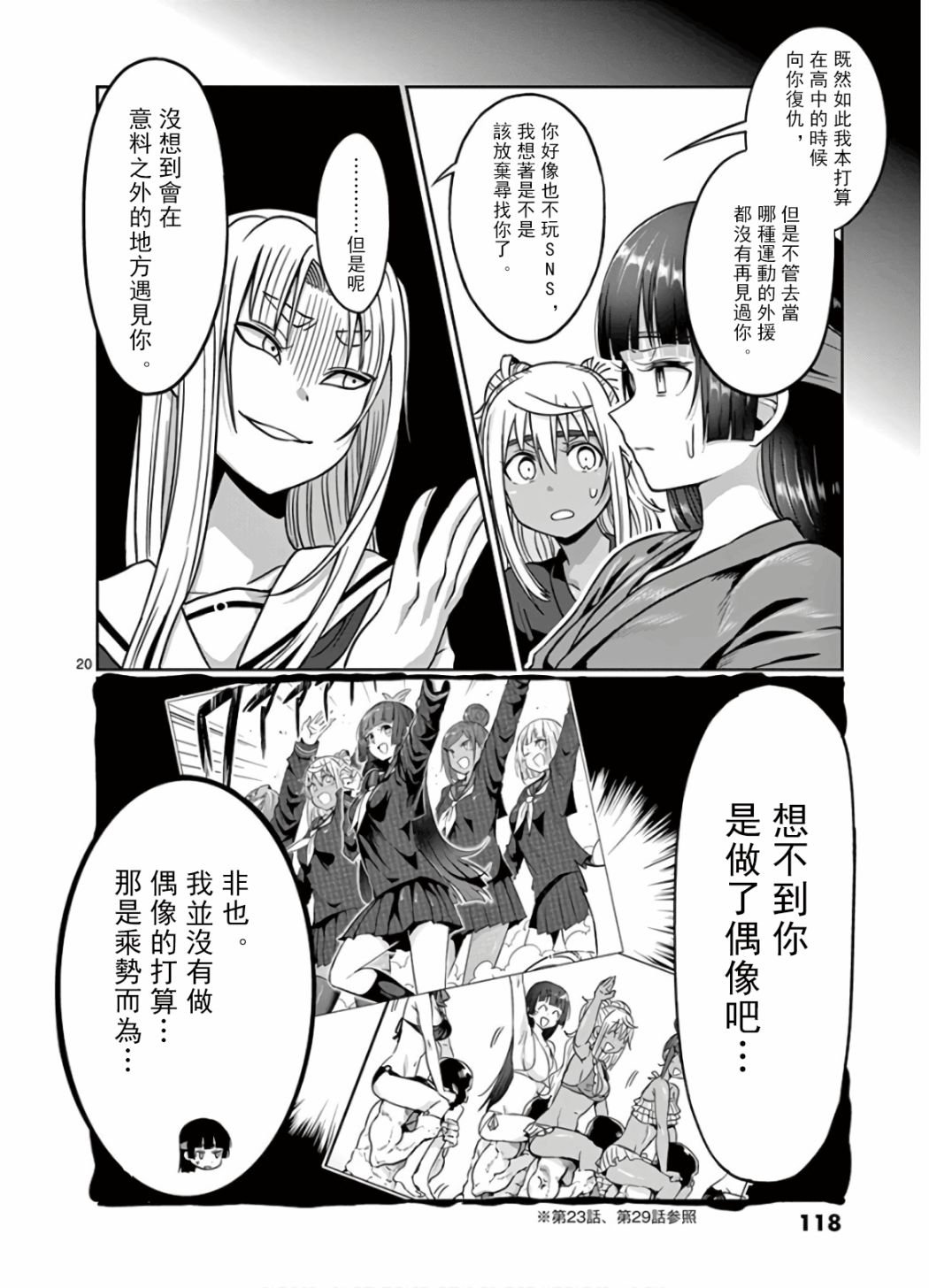 第71话