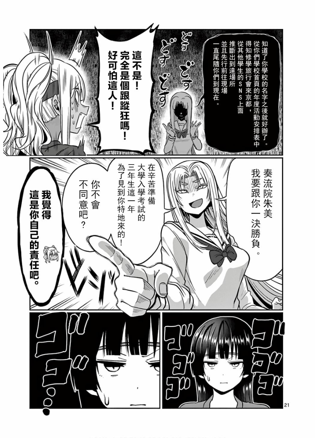 第71话