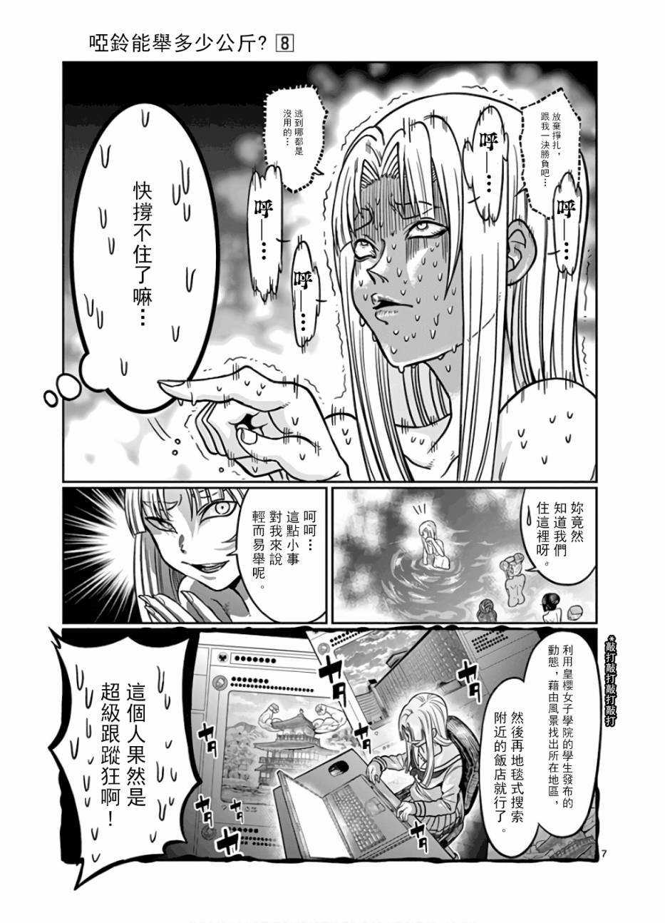 第72话