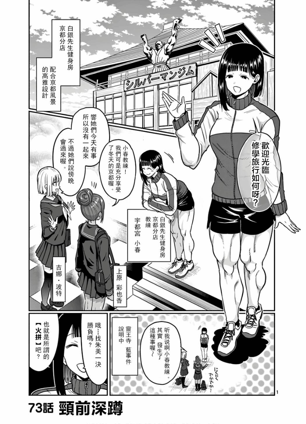 第73话