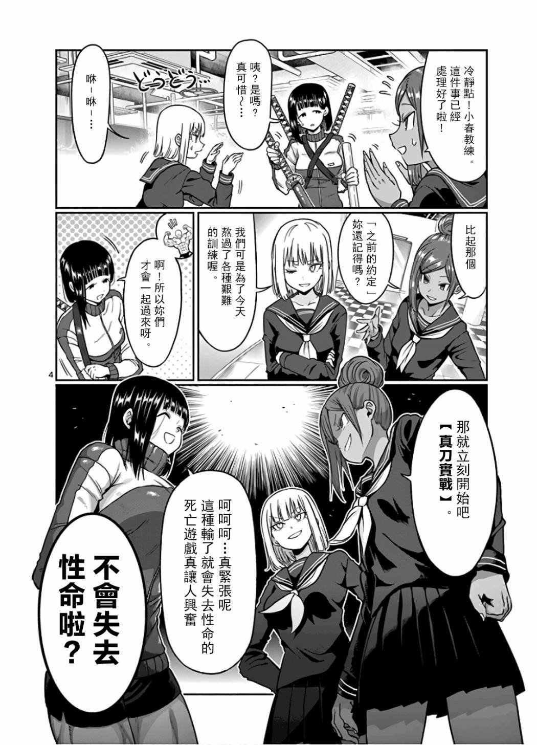 第73话