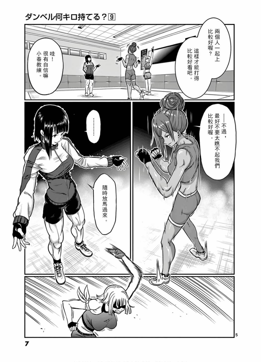第73话