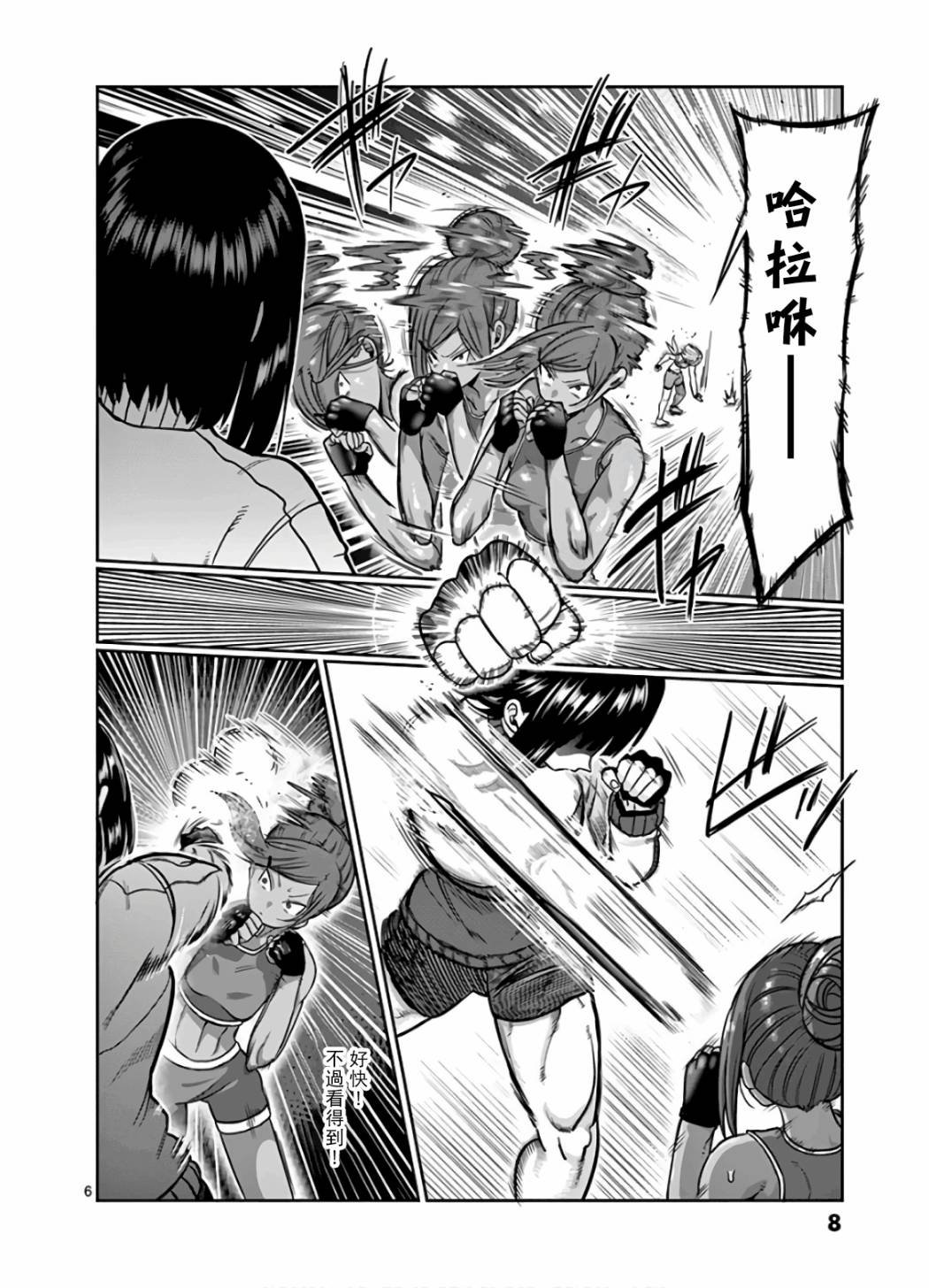 第73话