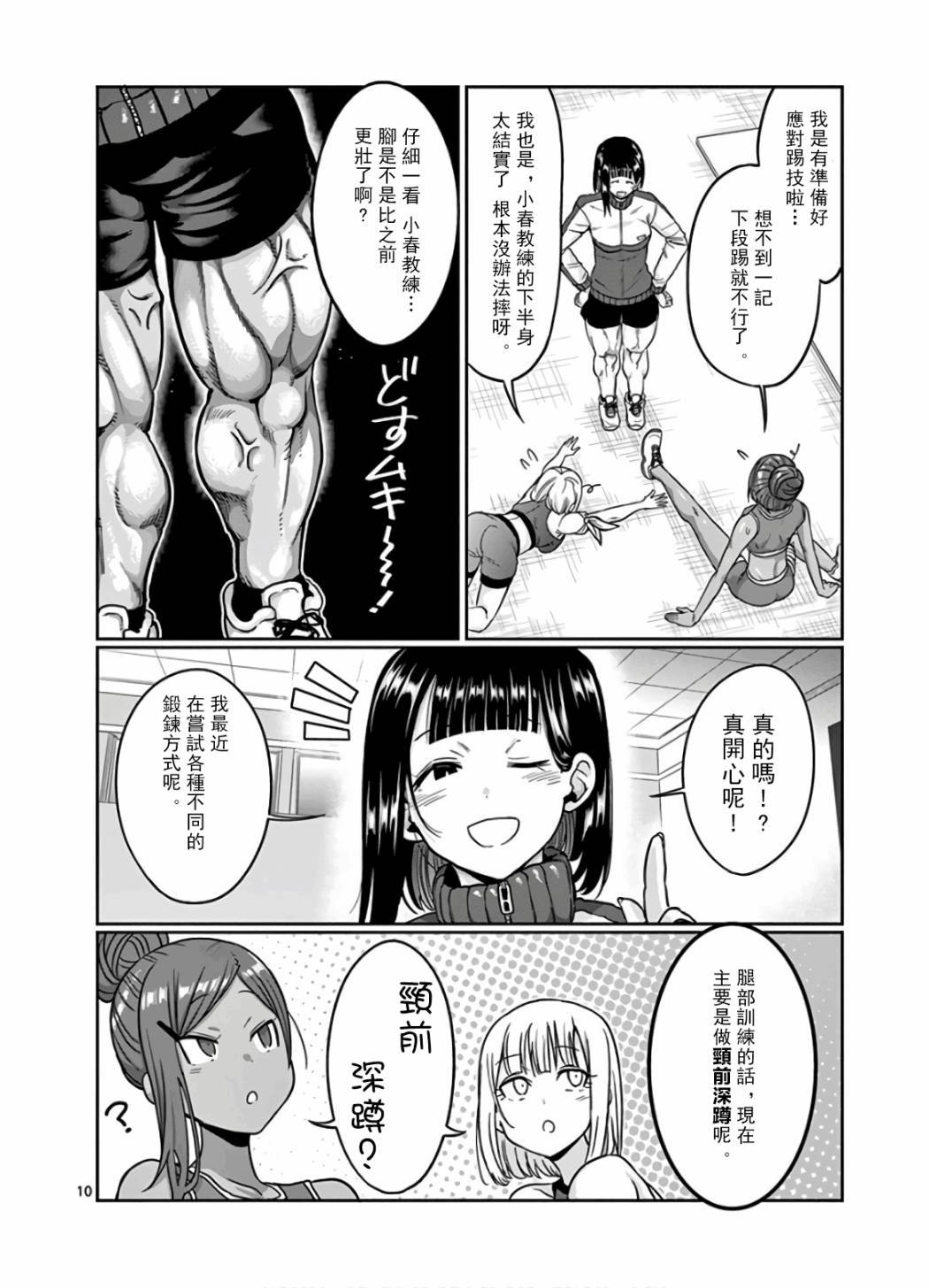 第73话