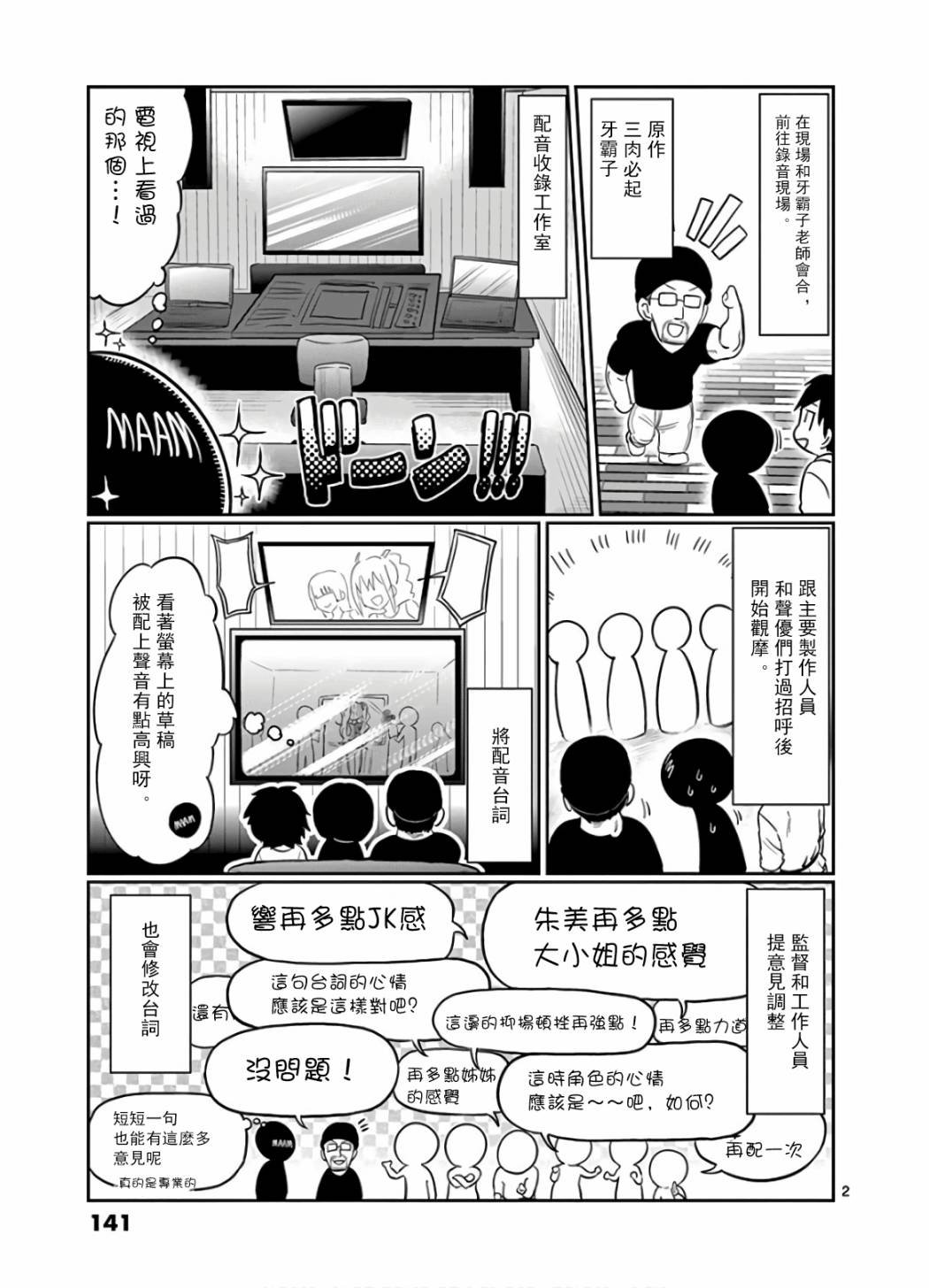第八卷附录